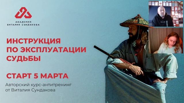 Национальная идея, русские сказки, будущее без прошлого, ложь и истина, сомнения и страхи. Сундаков смотреть онлайн