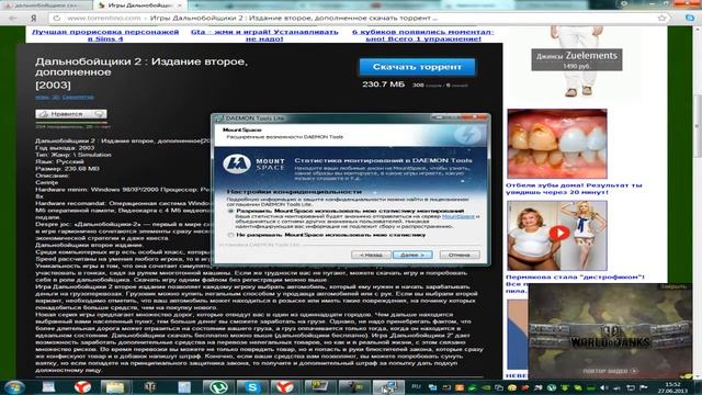 Daemon Tools как пользоваться смотреть онлайн