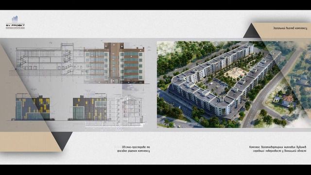 Буклет компании СВ ПРОЕКТ смотреть онлайн