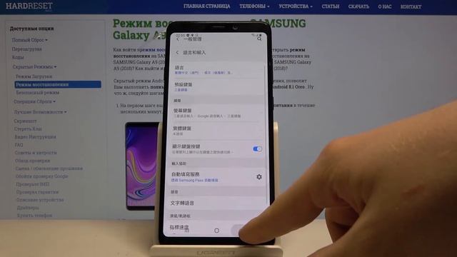 Как поменять язык системы на Samsung Galaxy A9 (2018) — Языковые настройки смотреть онлайн