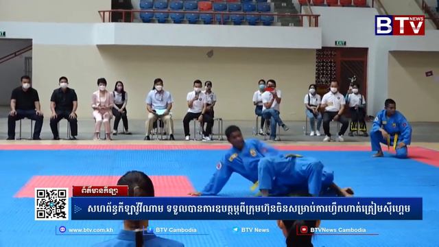 សហព័ន្ធកីឡាវ៉ូវីណាម ទទួលបានការឧបត្ថម្ភពីក្រុមហ៊ុនចិនសម្រាប់ការហ្វឹកហាត់ត្រៀមស៊ីហ្គេម смотреть онлайн