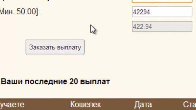 Первые деньги, первый заработок! Старт через полгода. смотреть онлайн
