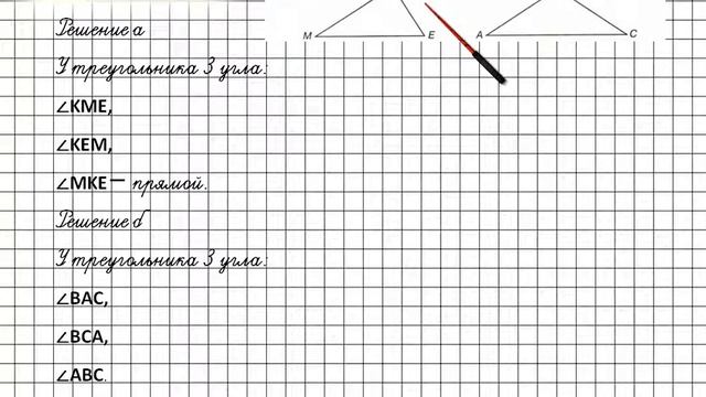 Урок 6 Задание 6 – ГДЗ по математике 2 класс (Петерсон Л.Г.) Часть 2 смотреть онлайн