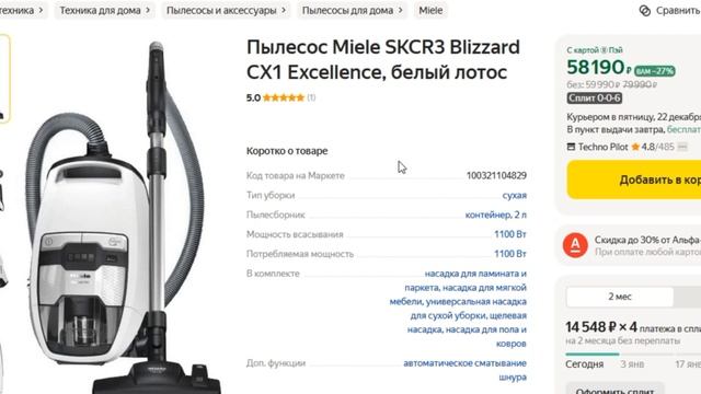 ТОП-7. Рейтинг лучших пылесосов 2024 года смотреть онлайн