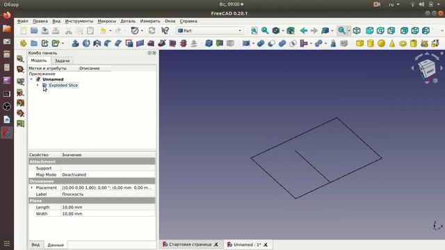 Легкий FreeCAD Подсказка Кирилла Юрьевича по нахождению линии пересечения плоскостей.mp4 смотреть онлайн