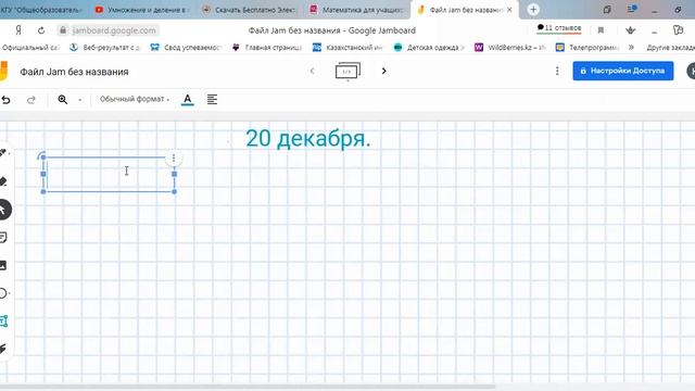 Математика 3 класс. Умножение и деление в пределах 1000 смотреть онлайн