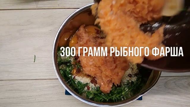 Котлета из фарша лосося и паприки.. Fish rissoles смотреть онлайн