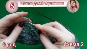 Шотландский чертополох. Ажурная шаль спицами. Часть 2.