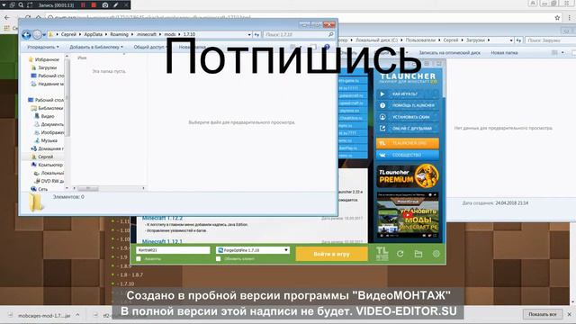 Как Скачать Майенкрафт+Как Установить Мод смотреть онлайн