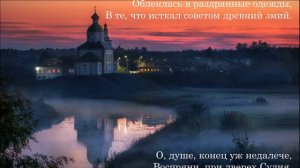 «Пост с молитвой». Духовный стих на Канон Андрея Критского. Слова и музыка иером. Романа (Матюшина)