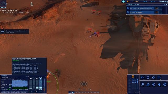 Homeworld: Deserts of Kharak #04 - Останки "Калаша" смотреть онлайн