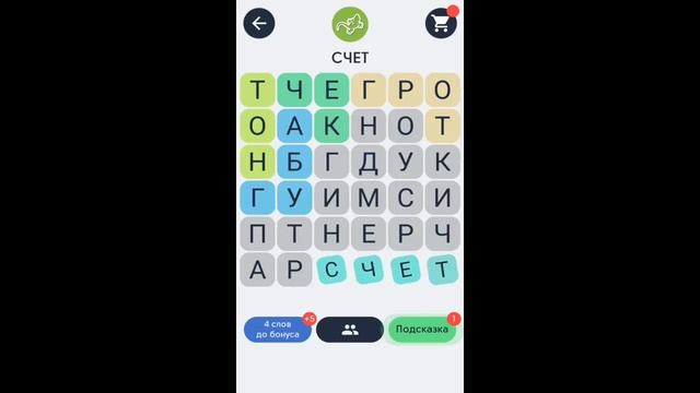 Филворды - Игра в слова Ящерица 51-100 смотреть онлайн