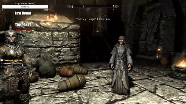 Играем на легендарной сложности | TESV: Skyrim - mdrd смотреть онлайн