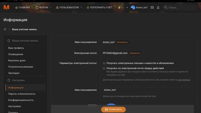 что делать если не можешь подтвердить почту | MATRP forum смотреть онлайн