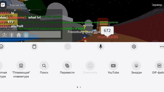 блокс фрутс часть хз какая