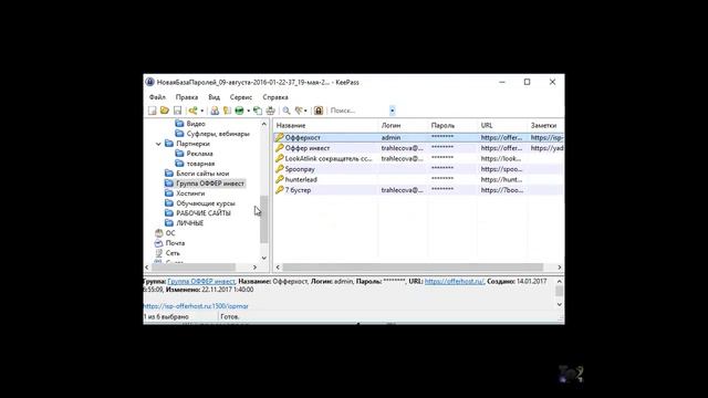 ✵Сохранение паролей✵бизнес с интернетом начинающему✵ смотреть онлайн