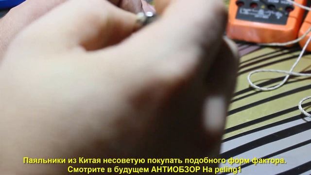 Чудо перекошенный паяльник и отличная петличка пелинг смотреть онлайн
