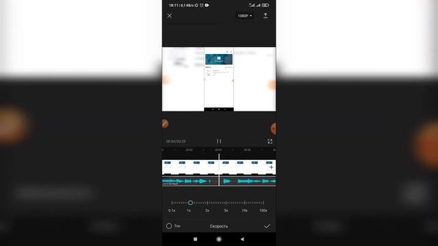 Как ускорить / замедлить музыку в Capcut? Как изменить скорость аудио в Кап Кут? смотреть онлайн