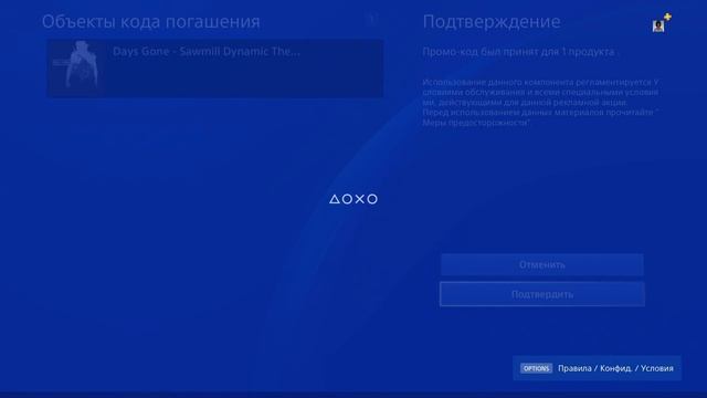 УСПЕЙ ЗАБРАТЬ БЕСПЛАТНО. ДИНАМИЧЕСКАЯ ТЕМЯ ДЛЯ PS4, DAYS GONE. смотреть онлайн