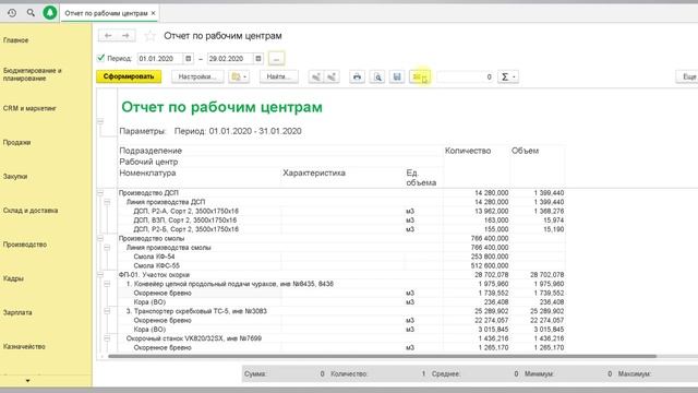 Отчеты_Порядок_Работы_Часть_1.mp4
