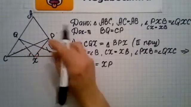 Номер 179 Геометрия 7 9 класс Атанасян смотреть онлайн
