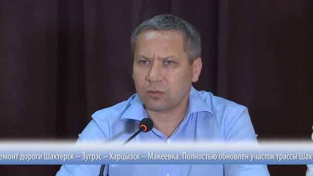 Подведение итогов проведенных работ г.Зугрэс смотреть онлайн