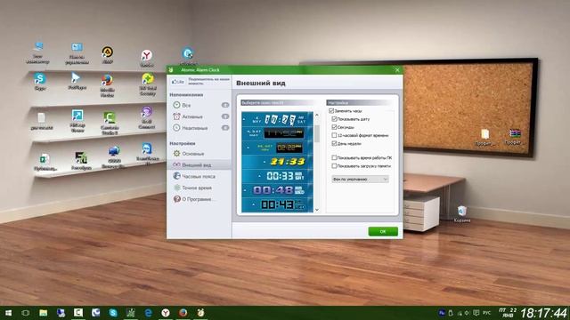 Часы в панель управления для Windows! смотреть онлайн