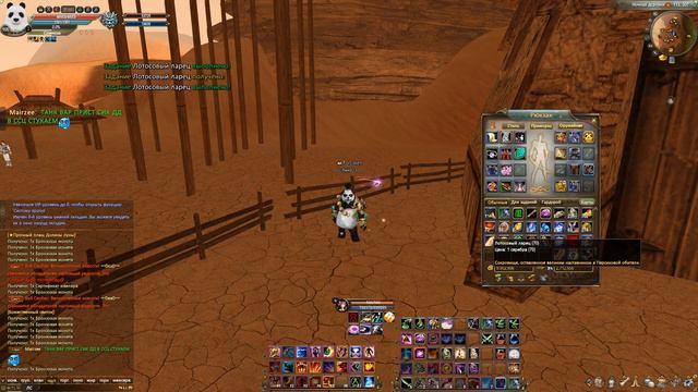 Лотосовый ларец. 150 штук по акции "Идеальный шанс". Спиноза, Саргас. смотреть онлайн