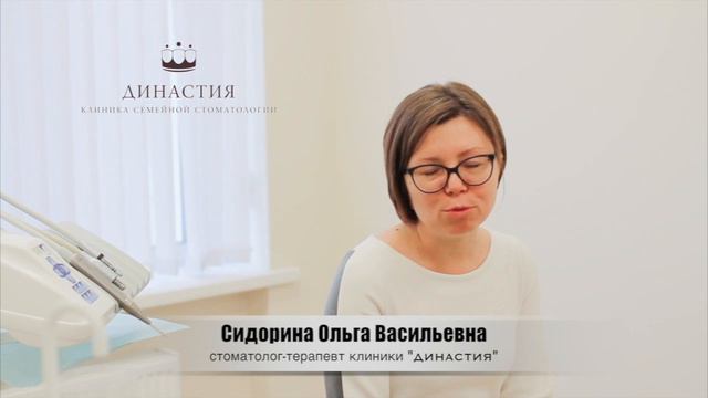 Сидорина Ольга Васильевна- врач стоматолог- терапевт смотреть онлайн