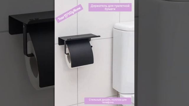 Держатель для туалетной бумаги с крышкой DTB3/черный смотреть онлайн