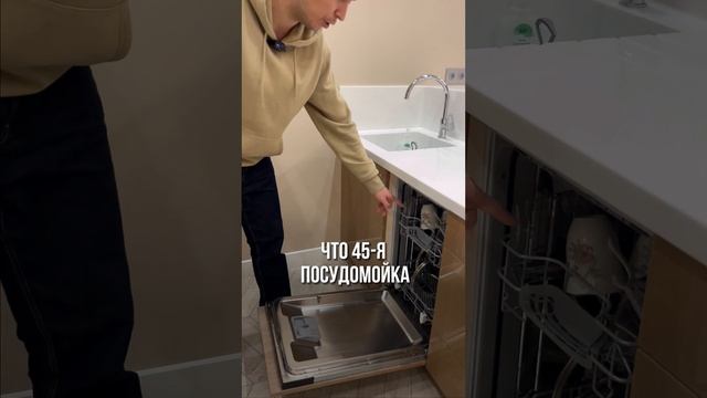 Посудомойка 45см или 60см. Какую выбрать? смотреть онлайн