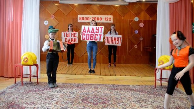 "Шоу-программа" "Детский телефон доверия" смотреть онлайн