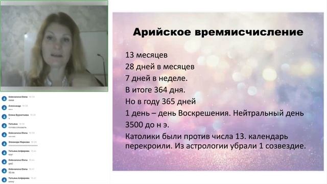 какой календарь самый верный. Часть 1. Диана фалби смотреть онлайн