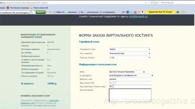 Как зарегистрироваться на хостинге Timeweb? смотреть онлайн