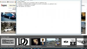 Как установить фото на рабочий стол и как скачать фото с интернета