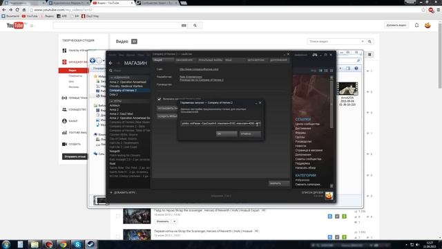 Гайд по оптимизации Company of heroes 2 (CoH 2 ) смотреть онлайн