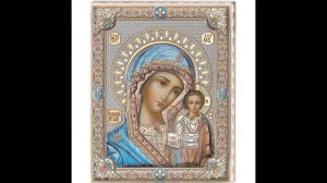 Пяточисленные Молитвы   Пресвятой Богородице   Богородичное правило