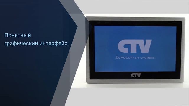 CTV M4103AHD Цветной видеодомофон обзор смотреть онлайн
