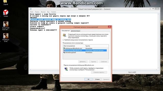 Как убрать пароль при входе,на виндовс 8!! смотреть онлайн