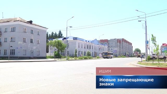 Новые запрещающие знаки смотреть онлайн