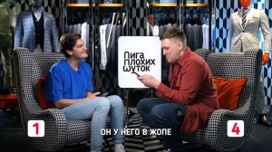 ЛИГА ПЛОХИХ ШУТОК #8 | Александр Гудков х Александр Незлобин