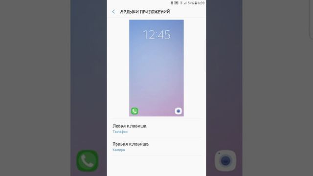Как отключить виджеты, фото камеру с экрана блокировки на Самсунг галакси S6 смотреть онлайн