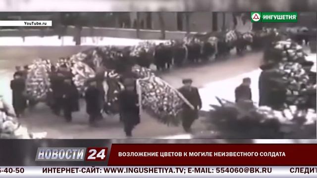 Возложение цветов к могиле неизвестного солдата. смотреть онлайн