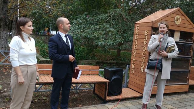 ЯРКОЕ СОБЫТИЕ! ОТКРЫТИЕ УЛИЧНОЙ БИБЛИОТЕКИ В #АНАПА смотреть онлайн