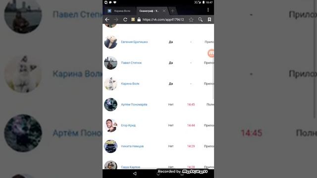 Как узнать гости в вк без программ смотреть онлайн