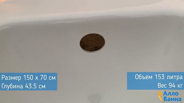 Обзор чугунной ванны Универсал Нега 150х70 смотреть онлайн
