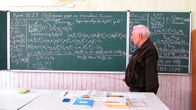 Урок 10 29 Решение задач на уравнение теплового балланса смотреть онлайн