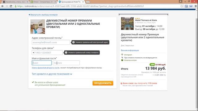 Как забронировать отель самостоятельно за 5 минут. Самые дешевые отели ◀ смотреть онлайн