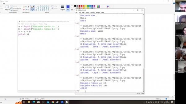 2. Функция input(). Составление простых программ.