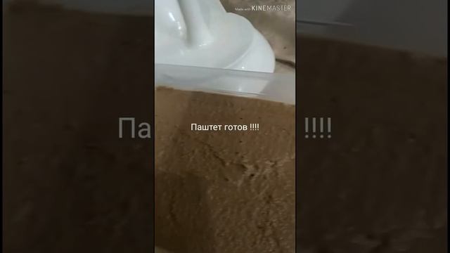 Паштет из куриной печени...7 февраля 2020 г. смотреть онлайн